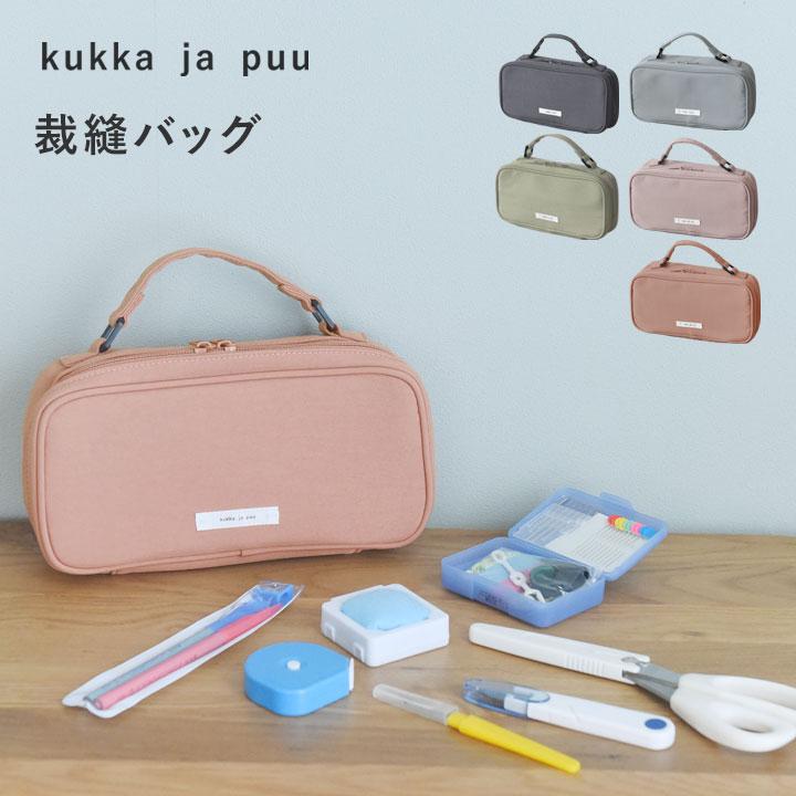 kukka ja puu（クッカヤプー） バッグ単品 裁縫セット 小学校 男の子