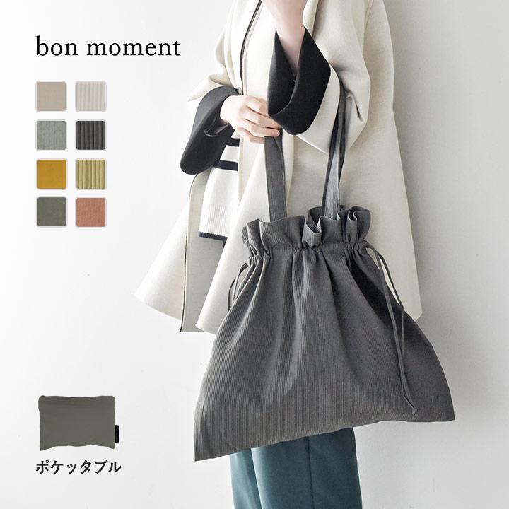 bon moment（ボンモマン） 巾着サブバッグ 巾着バッグ 巾着ショルダー