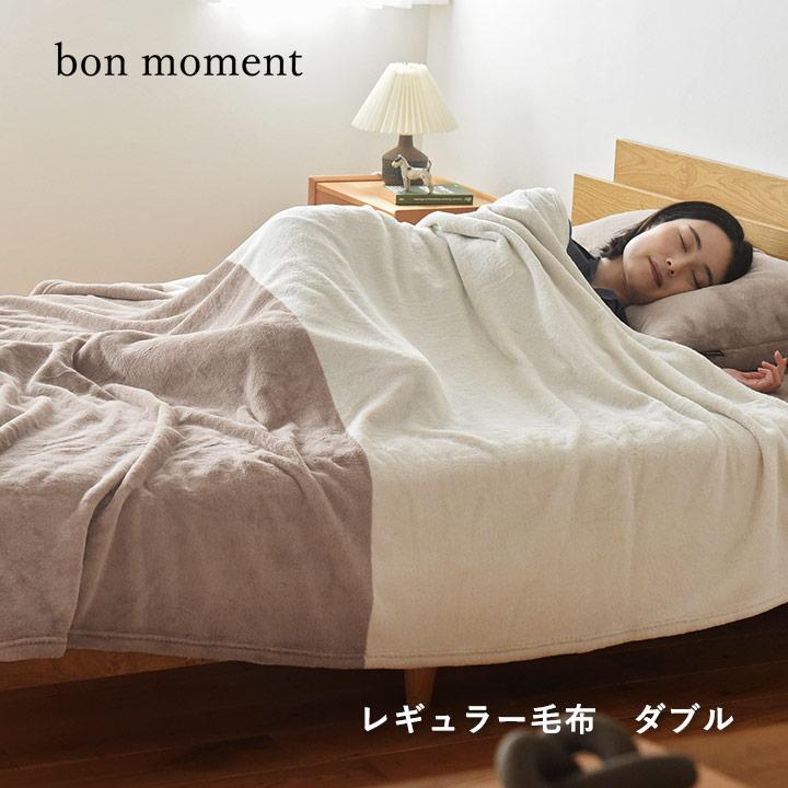 Jason メリノン毛布 ダブル 175x215cm Jason メリノン毛布 ダブル