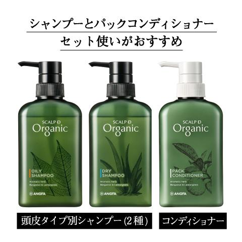 スカルプD ネクスト おまとめ割300円OFF スカルプDオーガニック