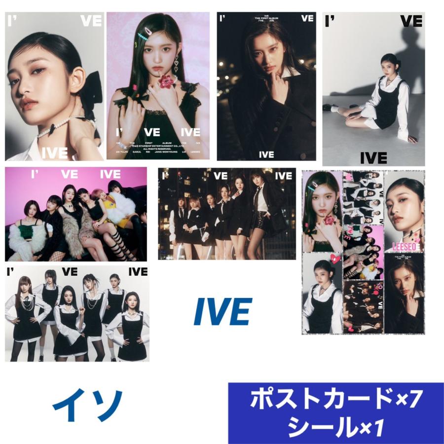 IVE イソ MC 記念 サノク 限定 ポストカード 写真 B IVE イソ MC 記念