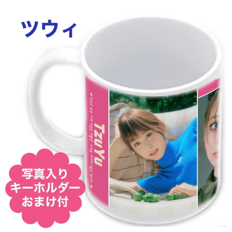 ツウィTWICE トゥワイス マグカップ 韓流 グッズ cb132-9 : アンジー