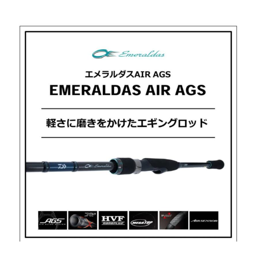 ダイワ ロッド '20 エメラルダス AIR AGS 88M-S・R [5・大型] : 釣具の