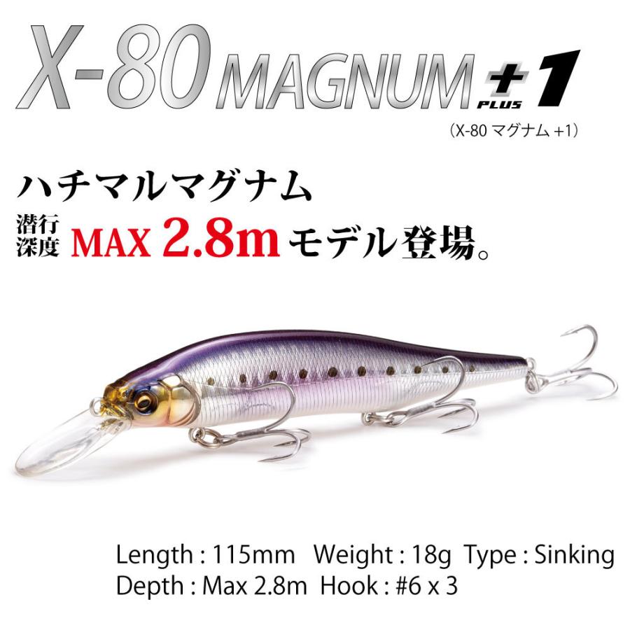メガバス X-80 MAGNUM+1(X-80マグナム+1) ドチャートOB [メール便