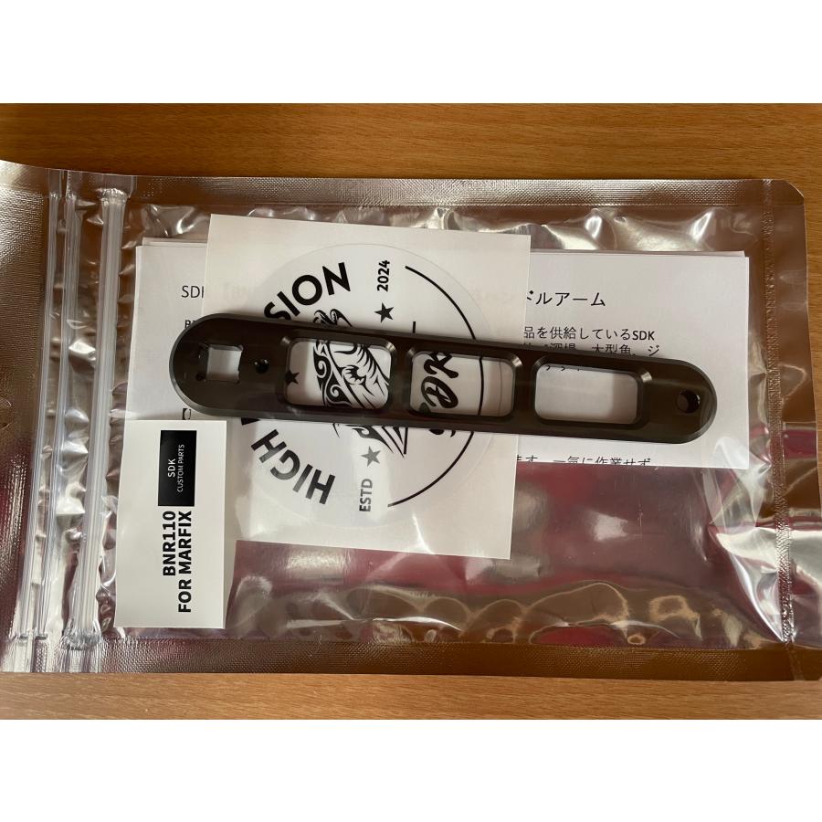 SDK マーフィックスC3・N4・S5・W6用 超々ジュラルミンハンドルアーム