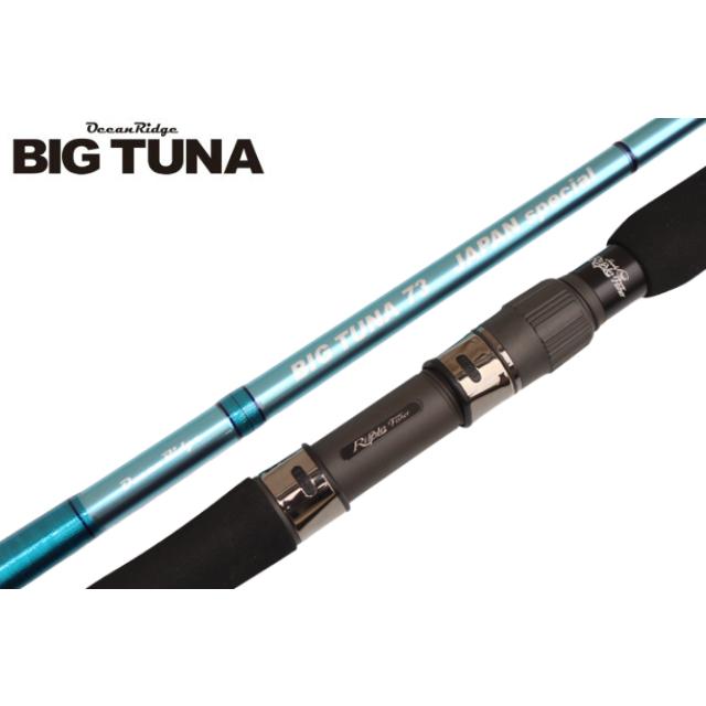 リップルフィッシャー BIG TUNA ビッグツナ 73 JAPAN Special ジャパン