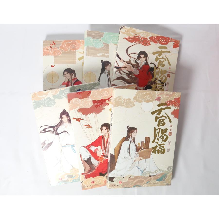 天官賜福 アニメ版 コミック 6巻セットBOX 流金辺版 : アニエラ - 通販