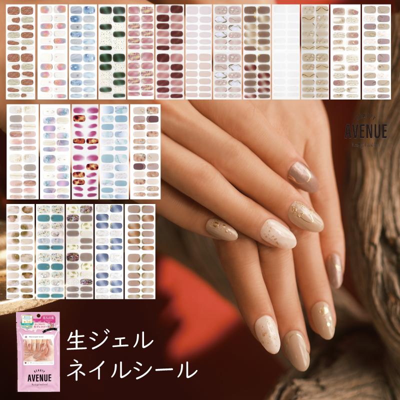 BEAUTY AVENUE（ビューティーアベニュー） ネイルシール ジェルネイル