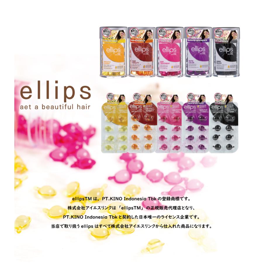 ellips（エリップス） ヘアトリートメント 8粒入りシート よりどり