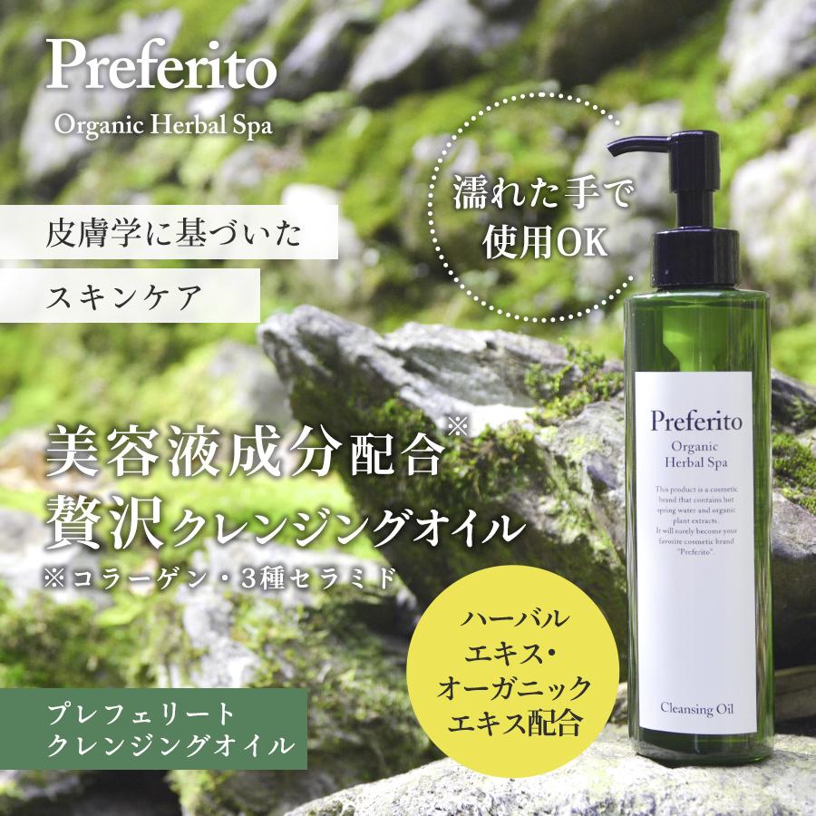 クレンジングオイル メイク落とし 化粧落とし クレンジング セラミド