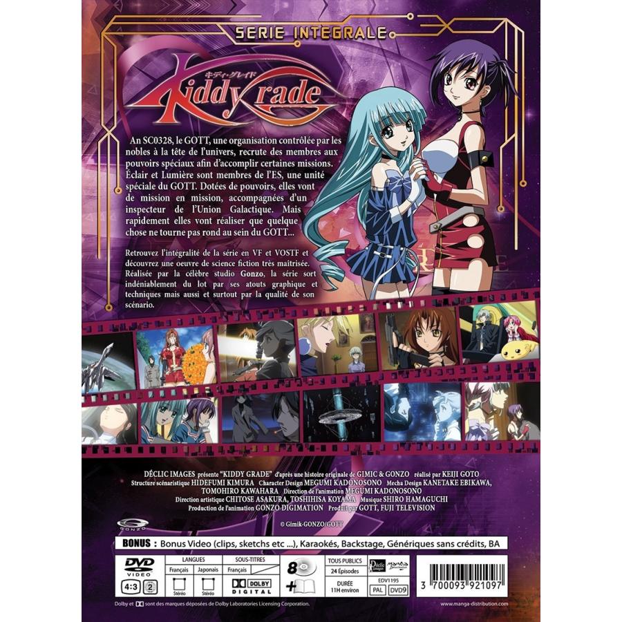 キディグレイド Kiddy Grade TV版 全話 アニメ DVD 送料無料 : アニメ