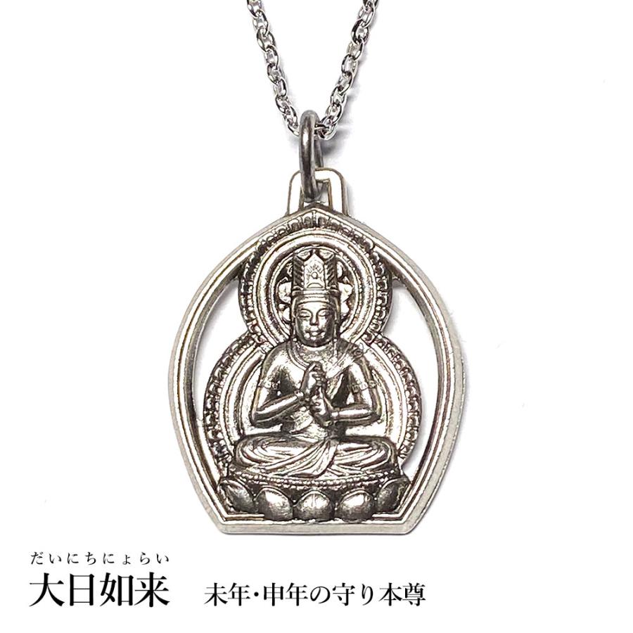 守り本尊 御守本尊 ペンダント ネックレス 純銀 開運 厄除け 十二支