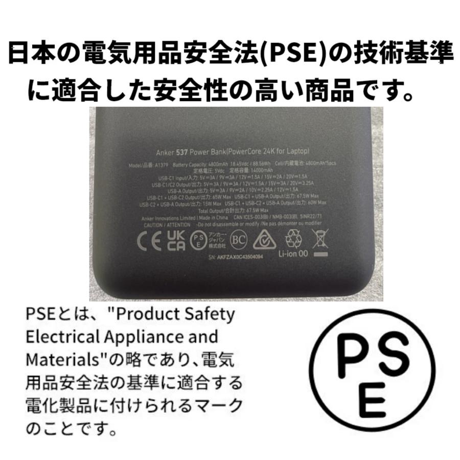 Anker（アンカー） Anker 537 Power Bank (PowerCore 24000, 65W