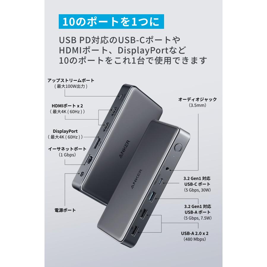 Anker（アンカー） Anker 564 USB-C ドッキングステーション (10-in-1