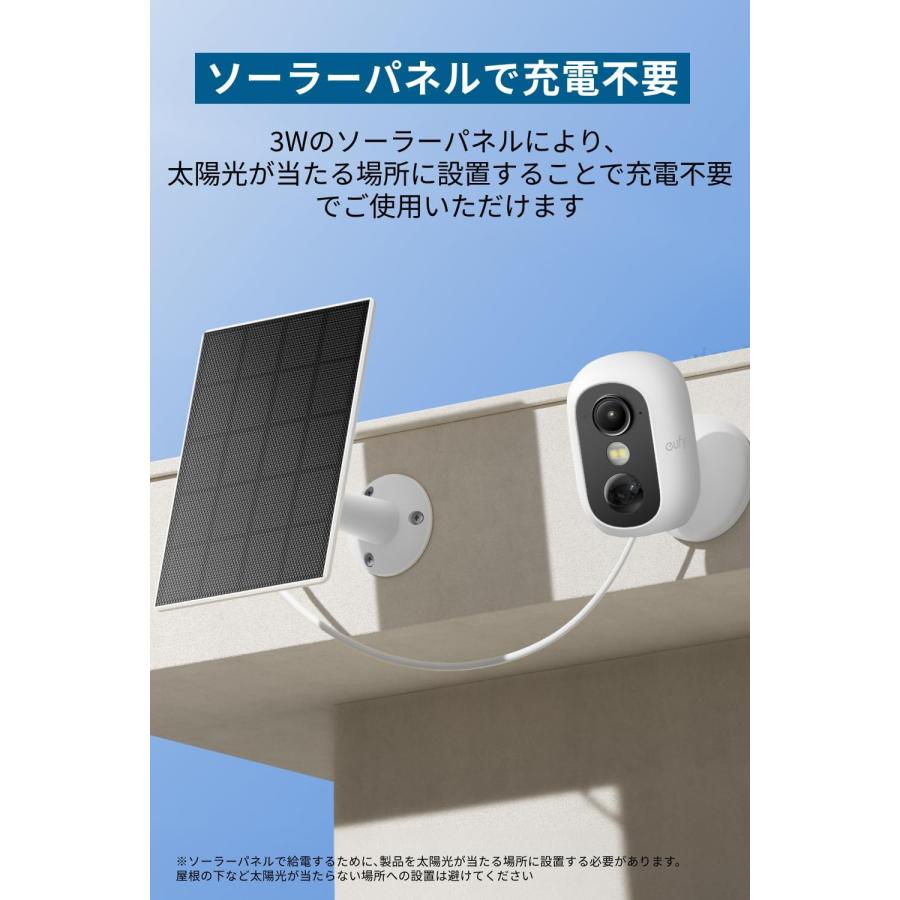 Anker（アンカー） Eufy Solar Panel C10 (3W) 屋外カメラ給電ソーラー