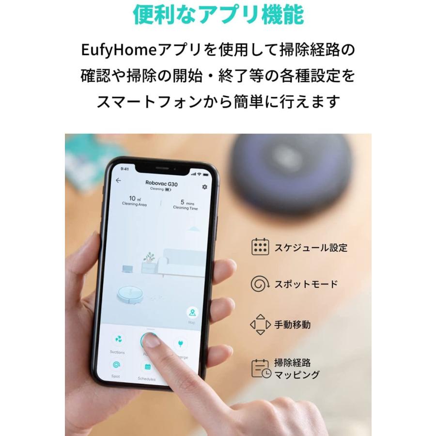 Eufy（Anker） ロボット掃除機 Anker Eufy (ユーフィ) RoboVac G30