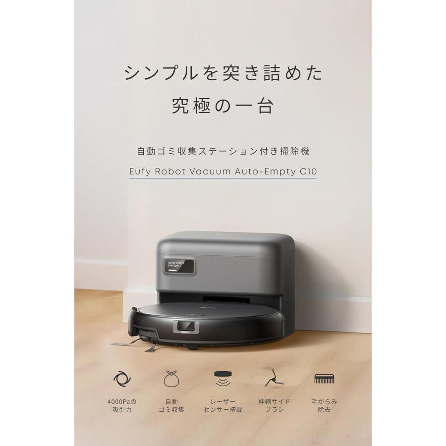 Eufy（Anker） Anker Eufy (ユーフィ) Robot Vacuum Auto-Empty C10