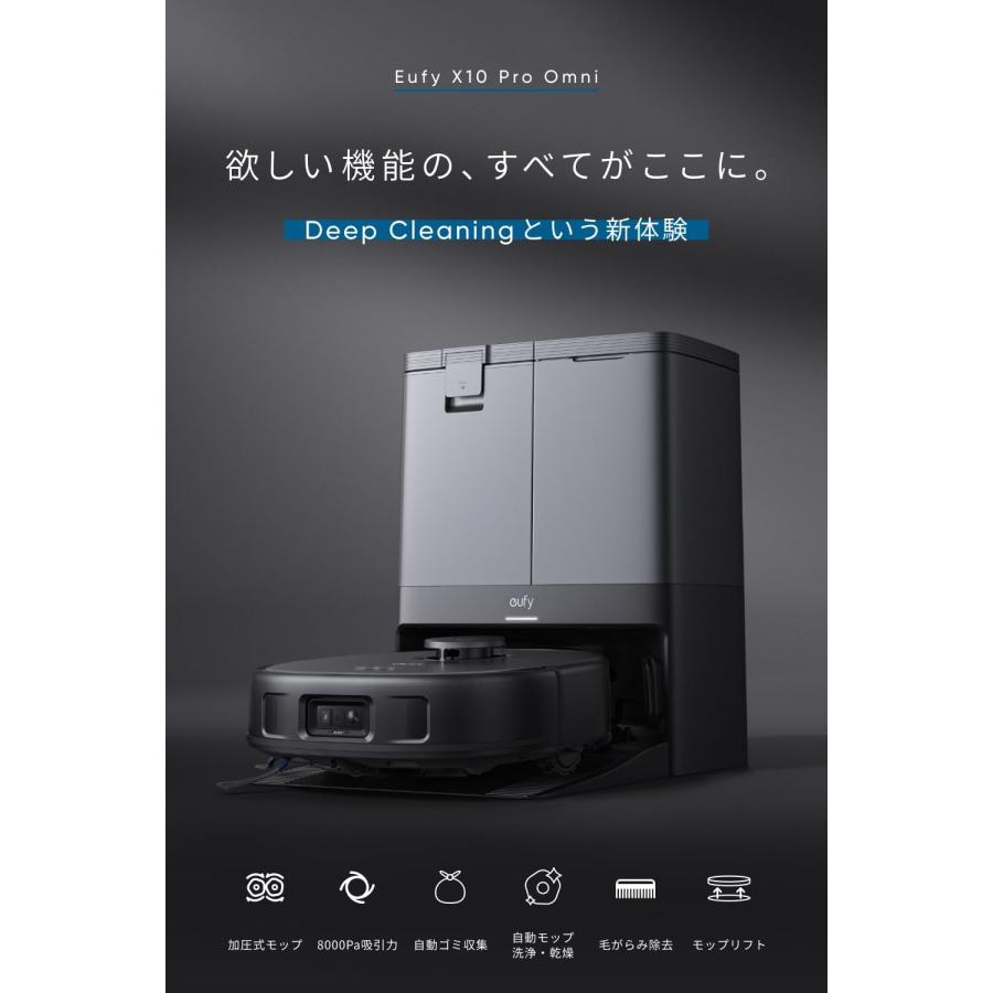 Eufy（Anker） ロボット掃除機 Anker Eufy (ユーフィ) X10 Pro Omni
