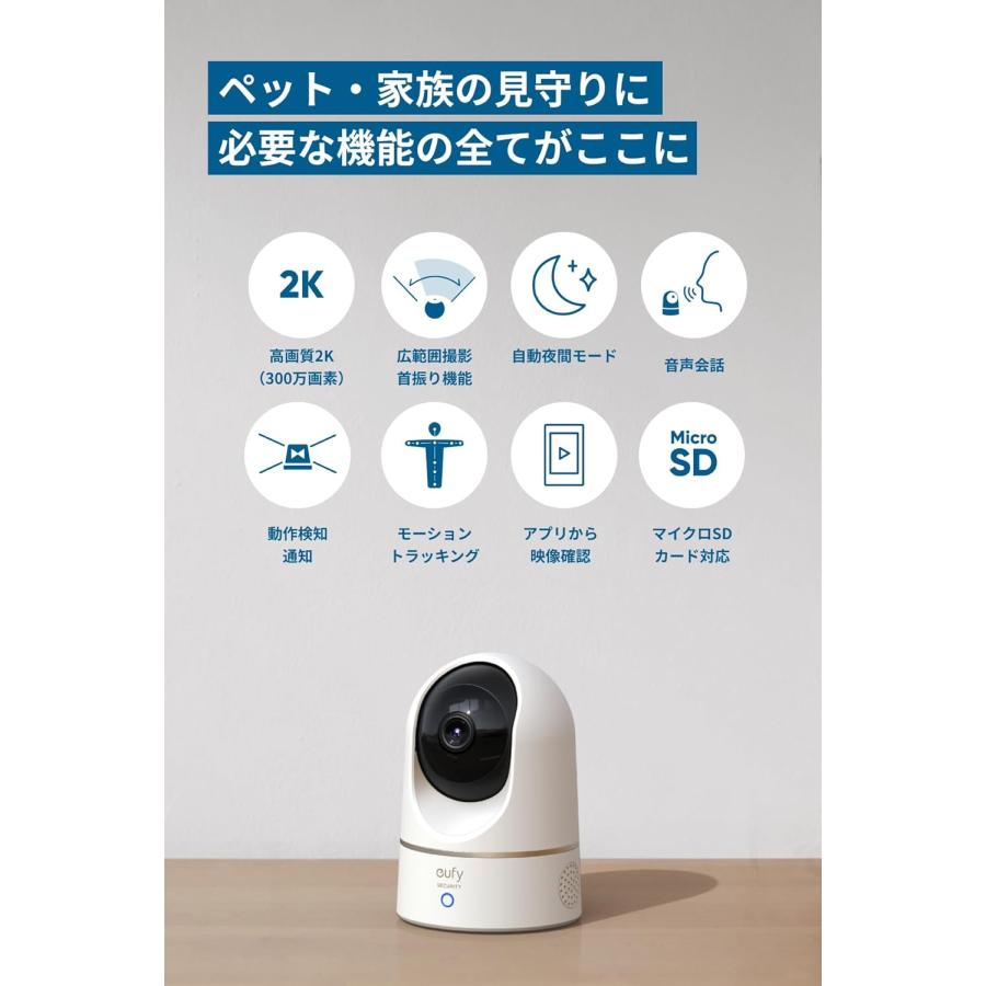 Anker（アンカー） Anker Eufy IndoorCam 2K Pan & Tilt（屋内カメラ