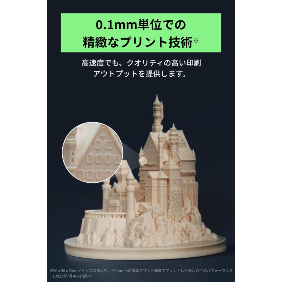 Anker（アンカー） AnkerMake M5C 3Dプリンター 高速プリント 高精度