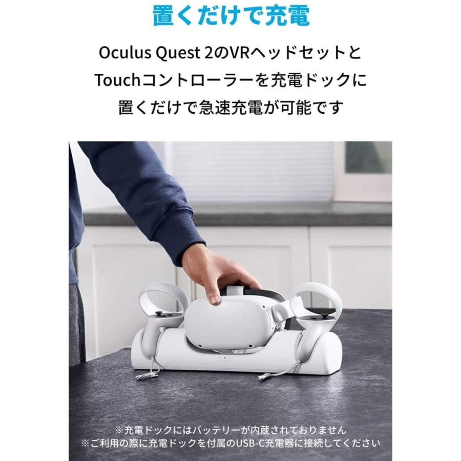 Anker（アンカー） Anker Charging Dock for Oculus Quest 2 専用充電