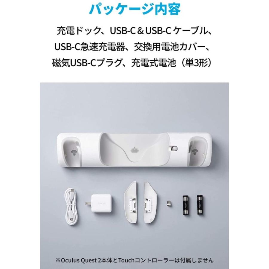 Anker（アンカー） Anker Charging Dock for Oculus Quest 2 専用充電