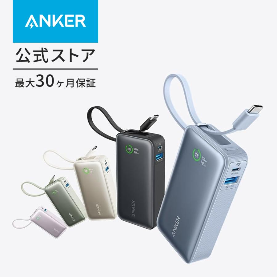 Anker（アンカー） Anker Nano Power Bank (30W, Built-In USB-C Cable