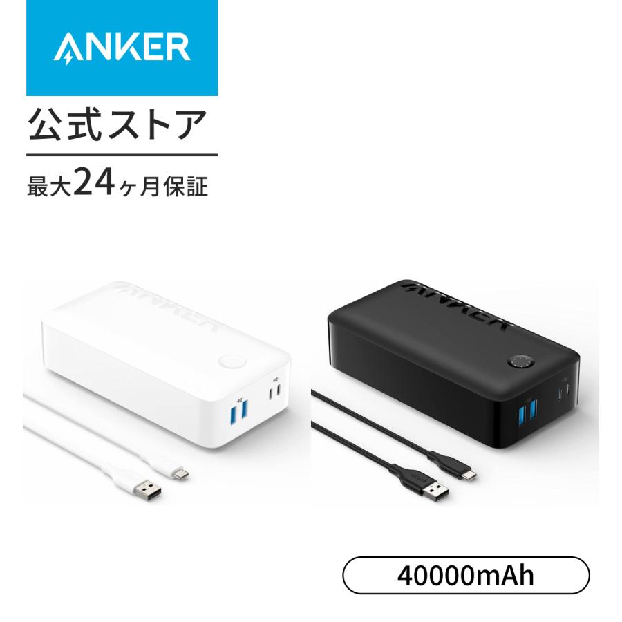 Anker（アンカー） Anker 347 Power Bank (PowerCore 40000) (モバイル