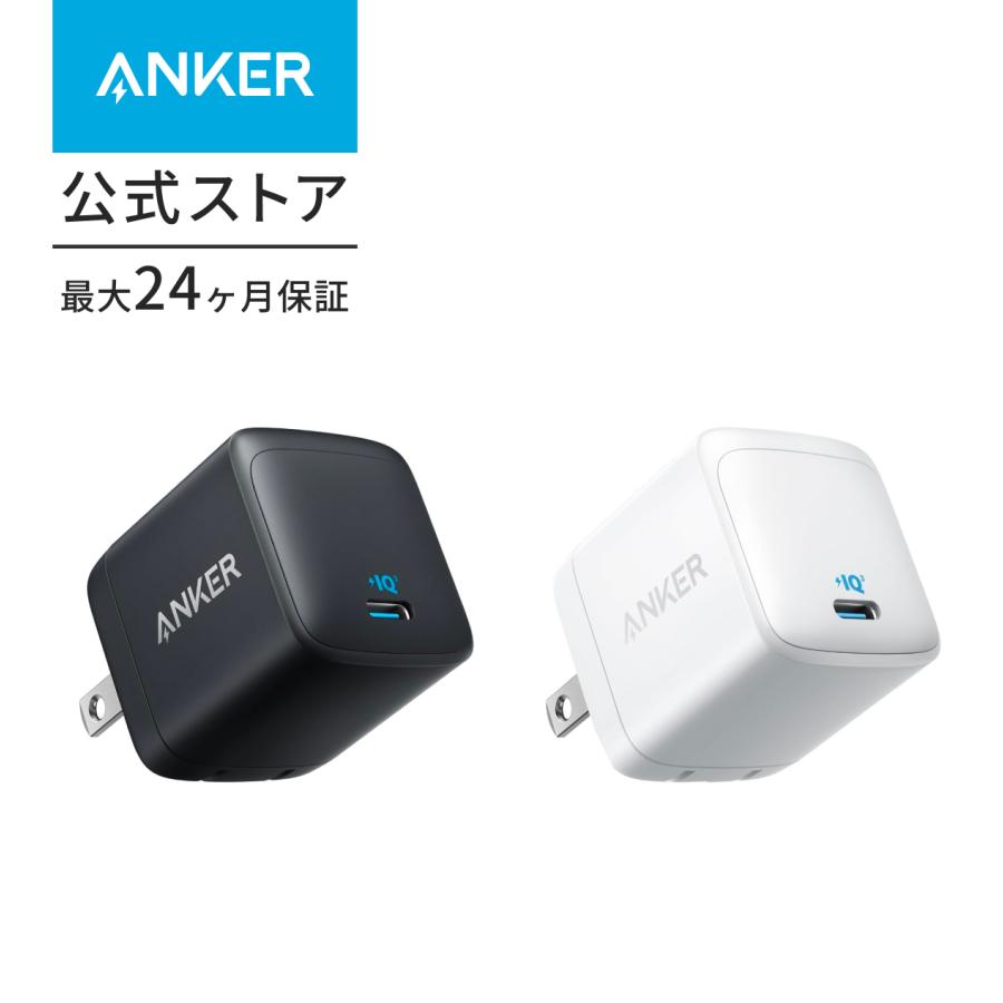 Anker（アンカー） Anker 313 Charger (Ace, 45W) (USB PD 充電器 USB