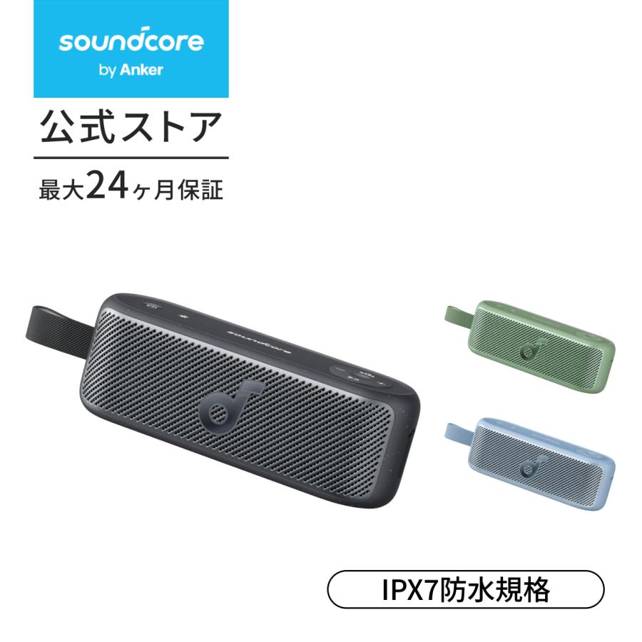 Soundcore（Anker） Anker Soundcore Motion 100 bluetooth スピーカー