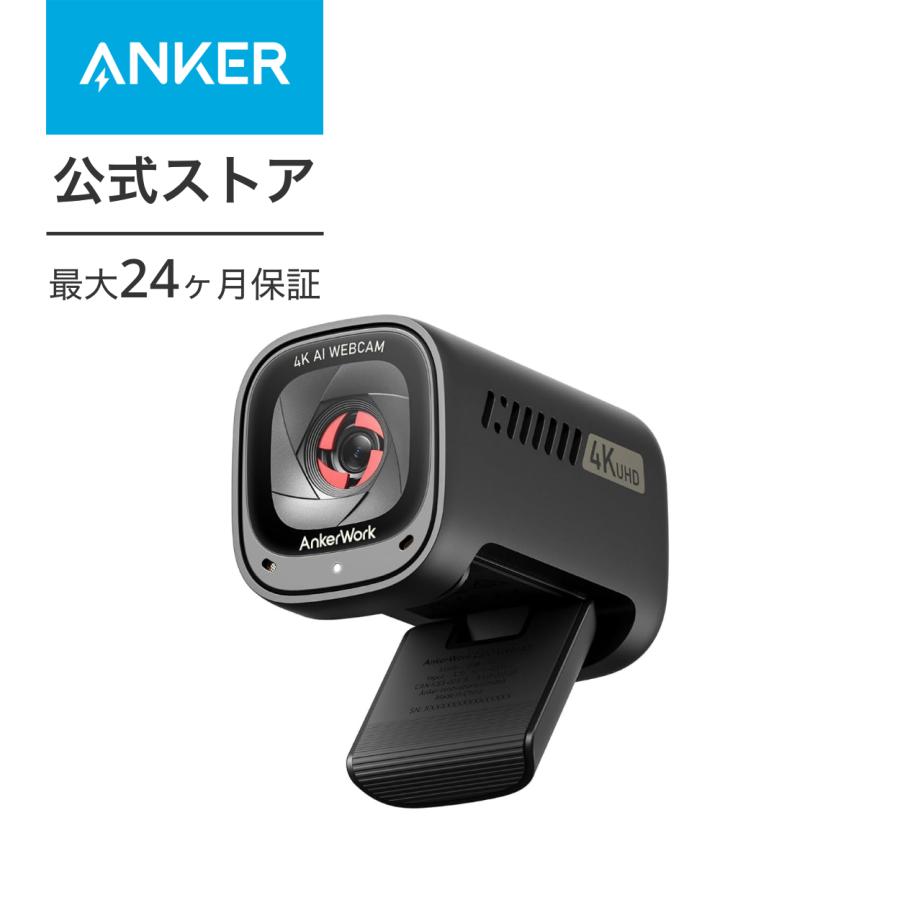 Anker（アンカー） Anker AnkerWork C310 ウェブカメラ【4K UHD