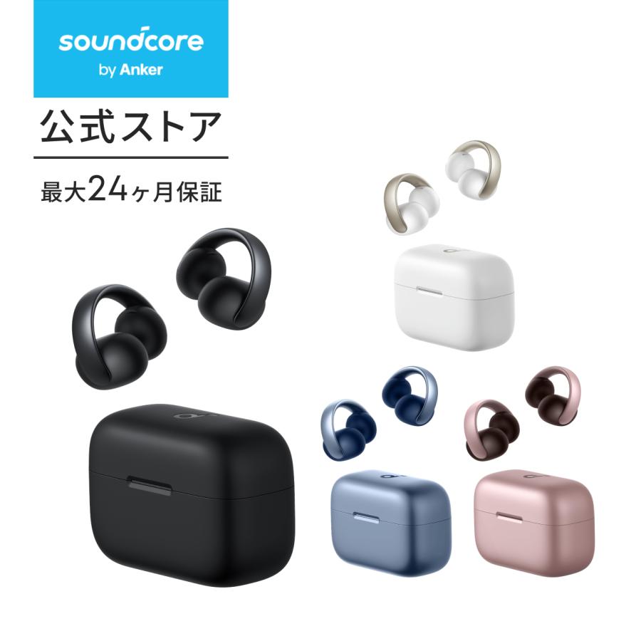 Soundcore（Anker） Anker Soundcore AeroClip（Bluetooth 5.4