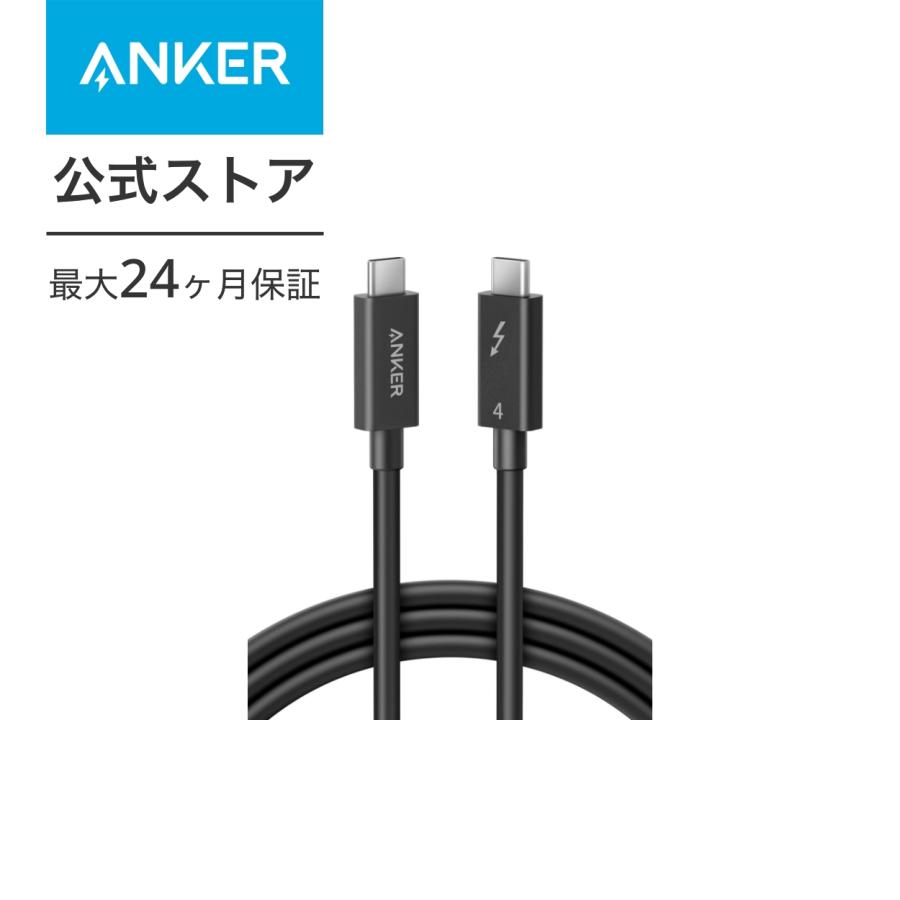 Anker（アンカー） Anker USB-C ＆ USB-C ケーブル Thunderbolt 4