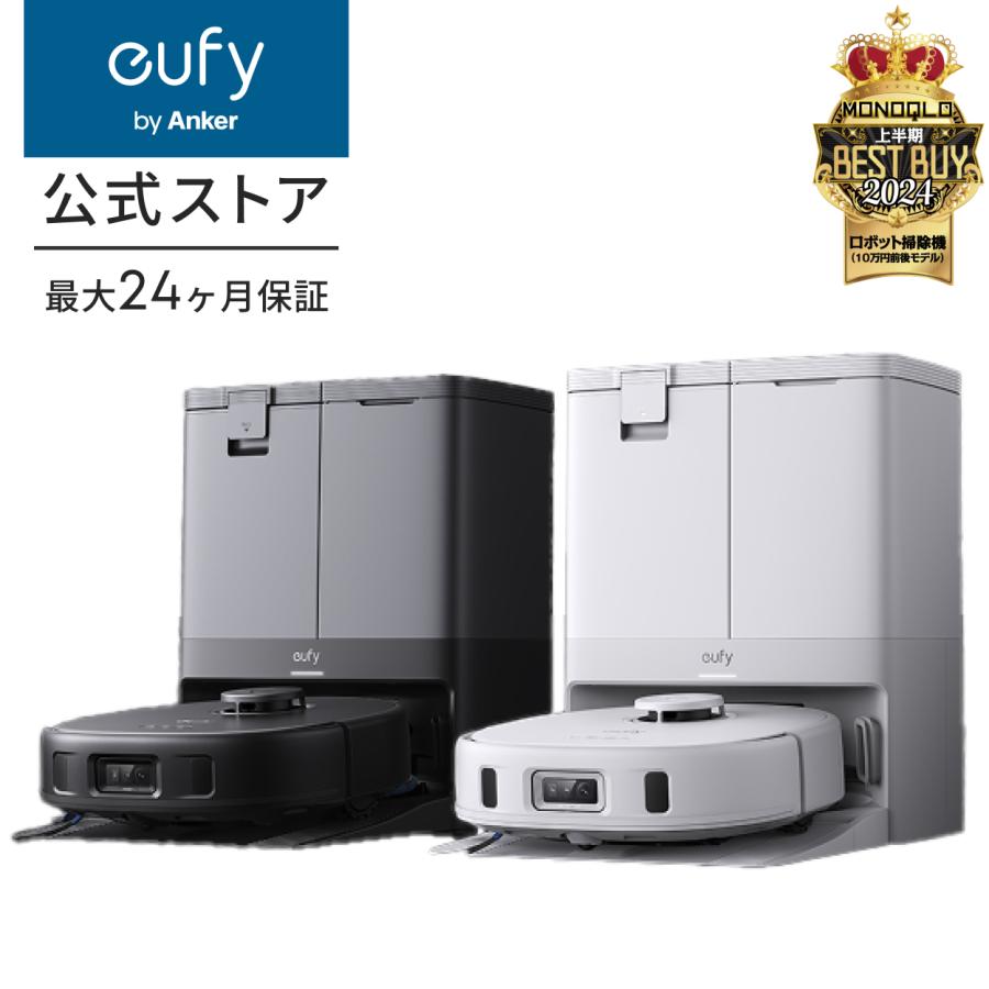 Eufy（Anker） ロボット掃除機 Anker Eufy (ユーフィ) X10 Pro Omni