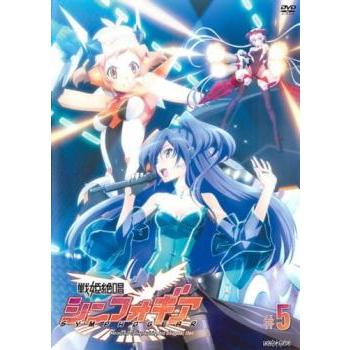 戦姫絶唱シンフォギア 5(第9話、第10話)▽レンタル用 中古 DVD ケース