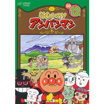 それいけ!アンパンマン '09 12 レンタル落ち 中古 DVD ケース無 : あん