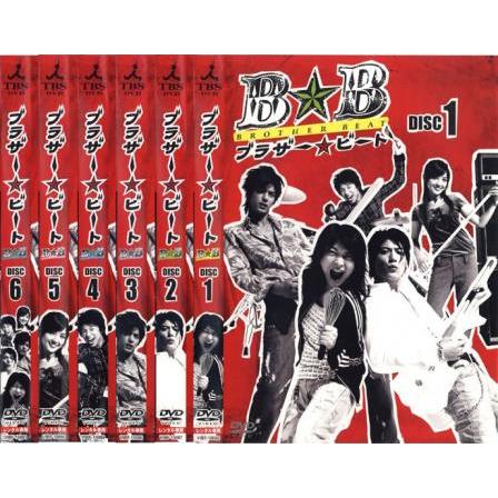 ブラザー☆ビート 全6枚 第1話〜最終話 レンタル落ち 全巻セット 中古