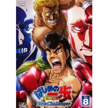 はじめの一歩 New Challenger 8(第22話〜第24話) レンタル落ち 中古