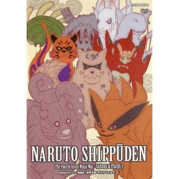 NARUTO ナルト 疾風伝 忍界大戦・サスケとイタチ 3(第549話〜第552話