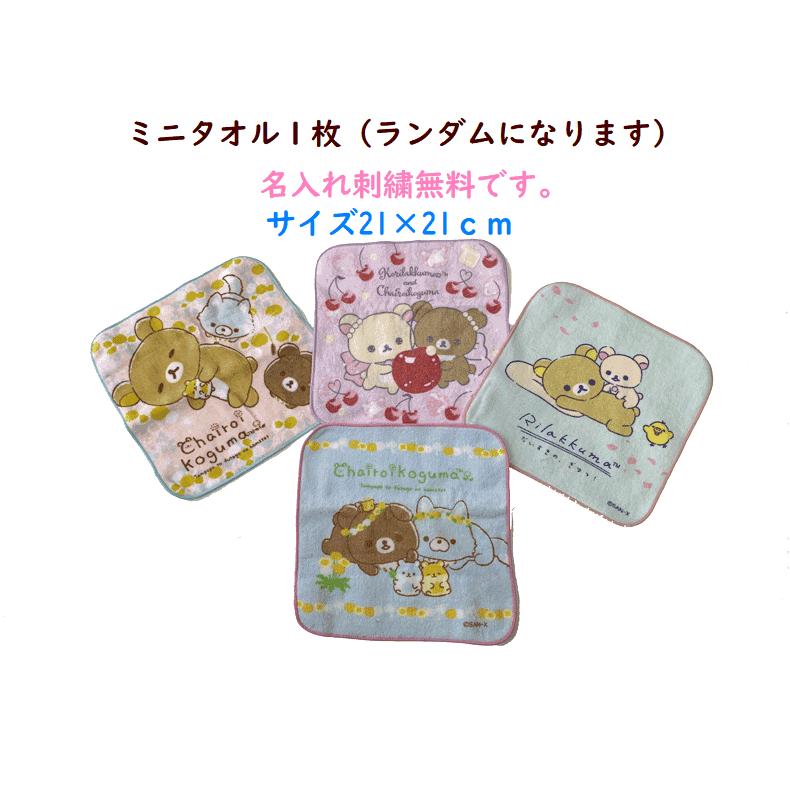 San-X（サンエックス） おむつケーキ リラックマ コリラックマ