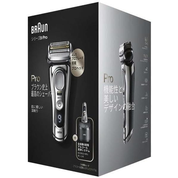 BRAUN（ブラウン） 電気シェーバー シリーズ9Pro 9466cc-V アルコール