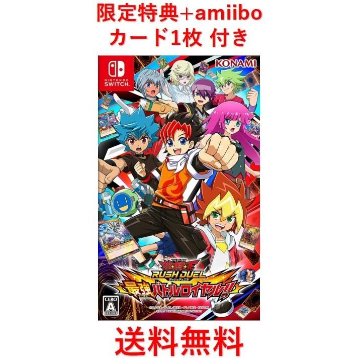 コナミデジタルエンタテインメント 遊戯王ラッシュデュエル 最強バトル