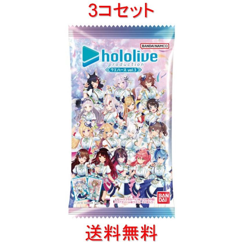 BANDAI（バンダイ） ホロライブ プロダクション ウエハース vol.3 (3