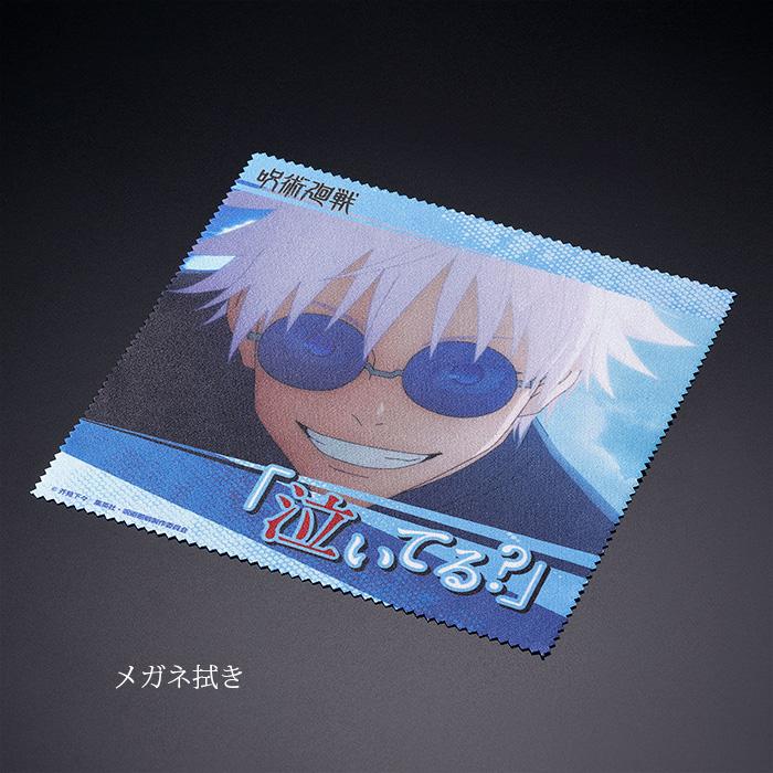 呪術廻戦 眼鏡コレクション 弐 サングラス アニメ コラボ モデル 五条