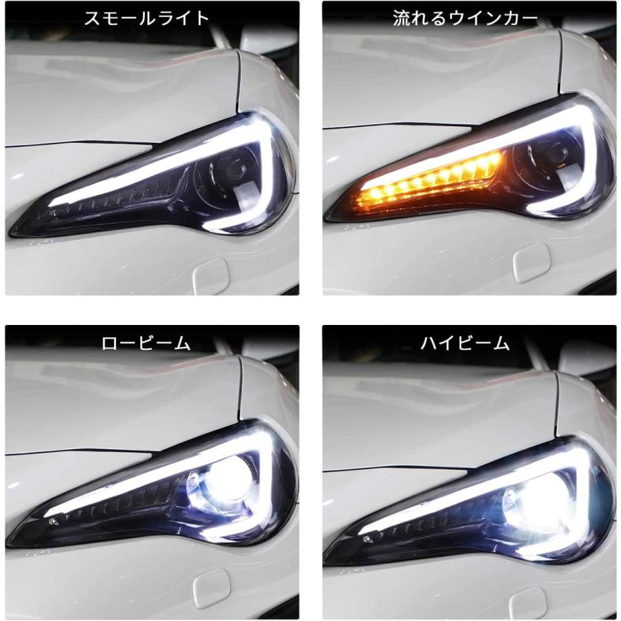 86 トヨタ ヘッドライト 86GT ZN6 スバル BRZ ZC6 流れるウインカー