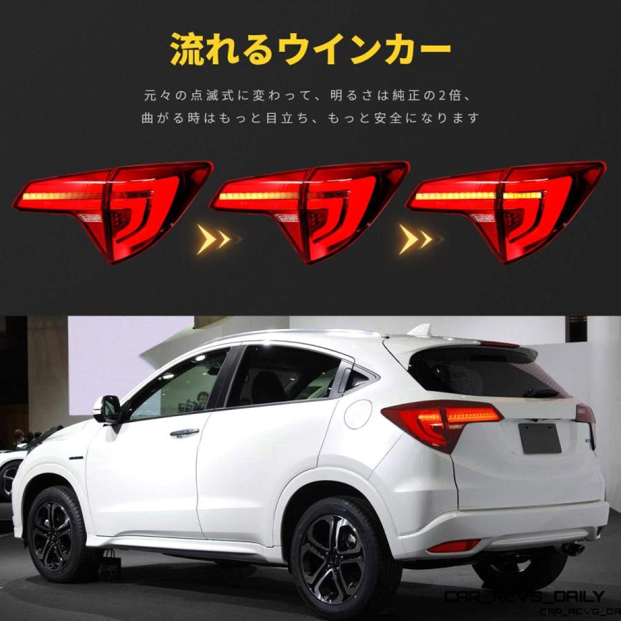 ヴェゼル 送料無料 ホンダ RU テールランプ RU1 RU2 RU3 RU4