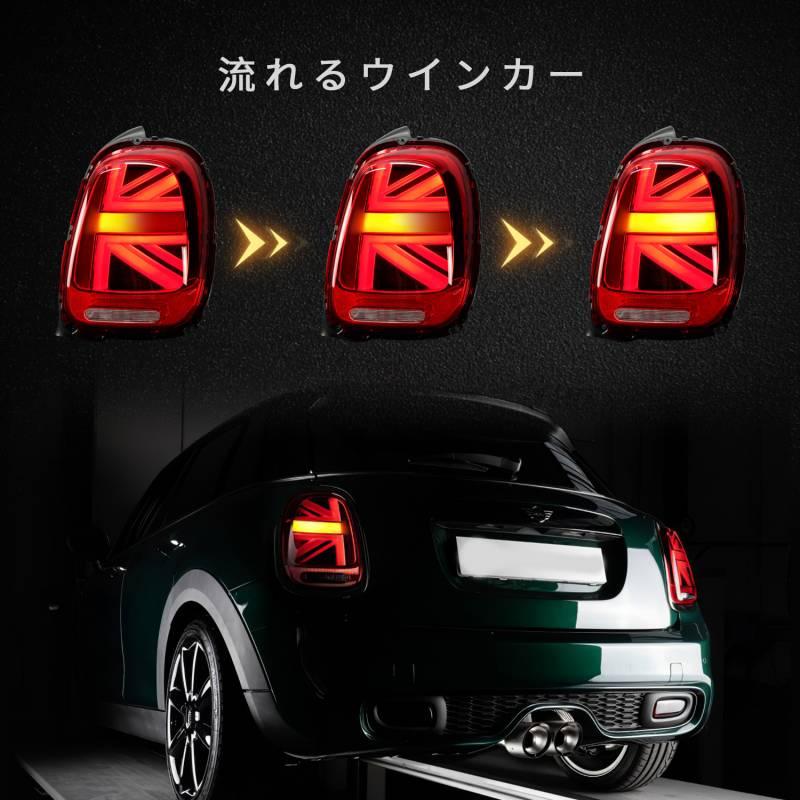 MINI（ミニ） BMW MINIミニ F55 F56 F57 F58 F59 テールランプ 前期