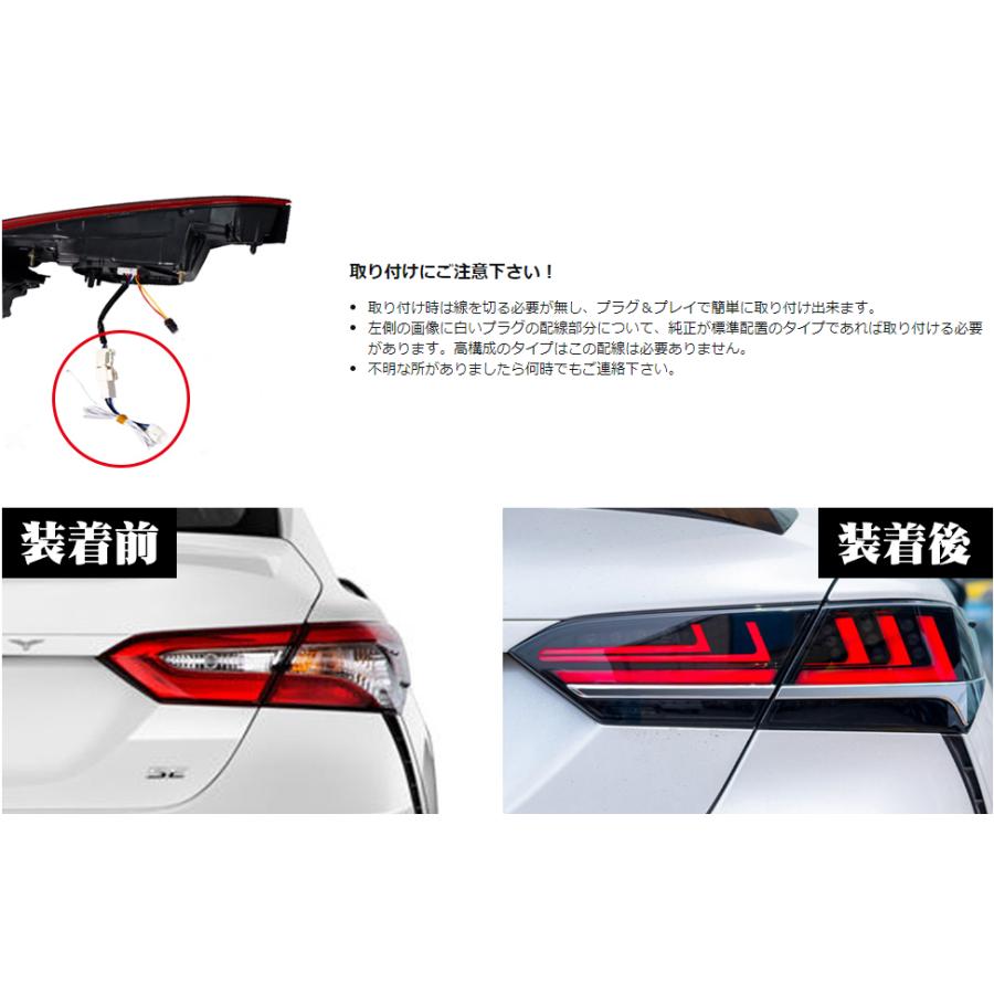カムリ 送料無料 トヨタ 70系 全車対応 テールランプ 全LED