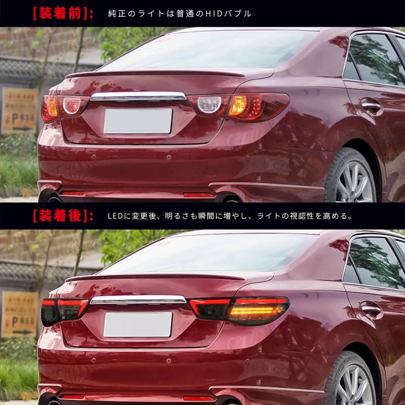 マークX 送料無料 トヨタ 130 前期 テールランプ オープニング搭載