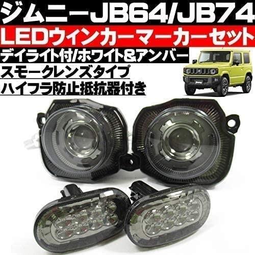 ジムニー 翌日配送 スズキ JB64 JB74 LED フロントグリル ウィンカー